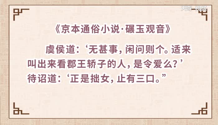 古代社会人们尊称对方的女儿是