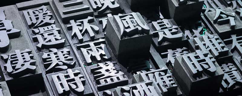 二个字合成一个字	