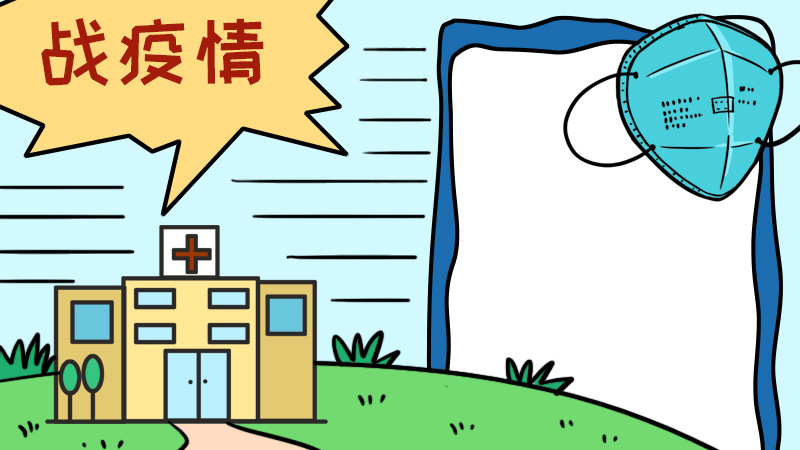 战疫情手抄报内容怎么画