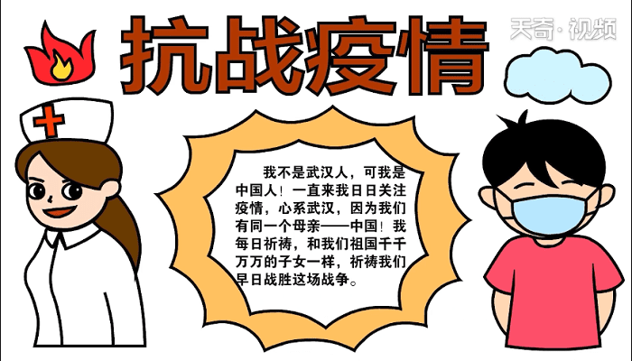 疫情肺炎小学生手抄报