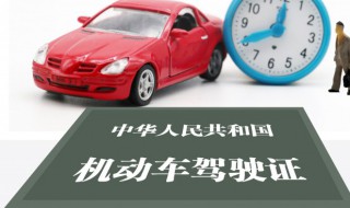 驾驶证忘记换证怎么办（摩托车驾驶证忘记换证怎么办）