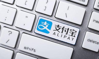 支付宝提现怎么提 支付宝提现怎么提不了