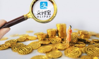 支付宝怎么对公转账 支付宝怎么对公转账流程