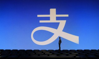 支付宝额度怎么提升 支付宝额度怎么提升快