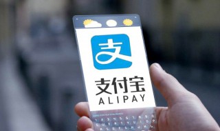 支付宝账号怎么申请 注册新的支付宝账号怎么申请