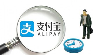 手机支付宝怎么安装 手机支付宝怎么安装乘车码