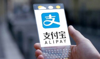 支付宝怎么绑银行卡 支付宝怎么绑银行卡号