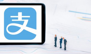 支付宝升级怎么弄 支付宝升级怎么弄转账限额