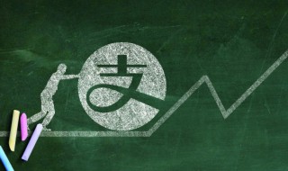 支付宝交易记录怎么删除 苹果手机支付宝交易记录怎么删除