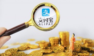 支付宝怎么变更实名认证 支付宝怎么变更实名认证信息