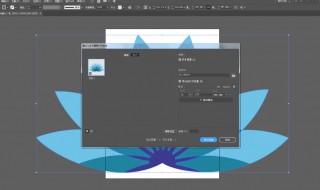 ai怎么保存图片 ai怎么保存图片怎么把背景的白色去掉