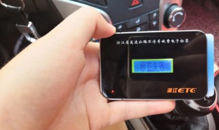 etc解绑怎么办理（etc解绑怎么办理,车了要开去吗）
