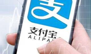 支付宝怎么重新实名认证 支付宝怎样可以重新实名认证