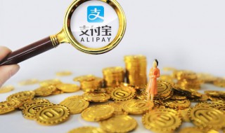 支付宝怎么更改账号 支付宝怎么更改账号密码