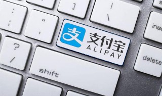 支付宝怎么付钱 支付宝怎么付钱给别人