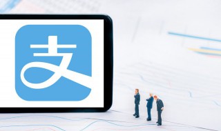 支付宝账号怎么注销掉 支付宝账号怎么注销掉步骤