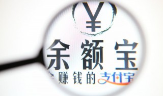 怎么提高支付宝芝麻信用分 怎么提高支付宝芝麻信用分650