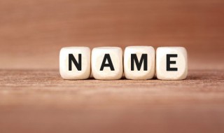 女孩子名字好听文雅有寓意(好听的女孩名字有寓意深远)