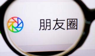 微信朋友圈怎么一键转发 微信一键转发朋友圈