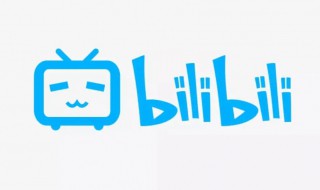 b站怎么删除自己发的弹幕（b站怎么删除自己发的弹幕记录）