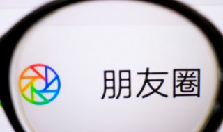 录音怎么分享到朋友圈 微信收藏的录音怎么分享到朋友圈