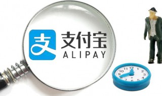 支付宝账号怎么更改 支付宝账号怎么更改实名认证