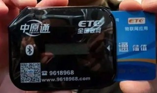 车辆etc怎么办理（车辆etc怎么办理他人名字）