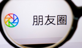 朋友圈群发怎么发（朋友圈群发怎么发照片）