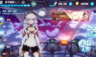 崩坏怎么切换人物 崩坏如何更换界面人物