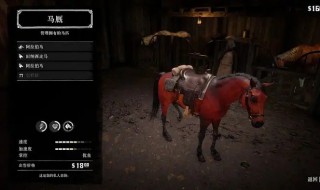 pc荒野大镖客2怎么拴住马（荒野大镖客2怎么栓马）