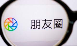 朋友圈怎么设计三天（朋友圈怎么设计三天可以看苹果）