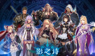 影之诗怎么找回账号(影之诗国服账号怎么找回)