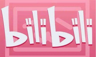 哔哩哔哩怎么投屏（华为手机哔哩哔哩怎么投屏）