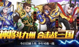 少年名将哪个国家推图厉害 少年名将中期玩哪个国家好