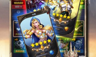 龙谷奇兵攻略英雄搭配 龙谷奇兵最强五星英雄