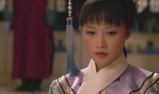 甄嬛传中浣碧怎么死的 甄嬛传里面浣碧的结局