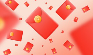 端午节发红包怎么说 端午节发红包怎么说祝福语