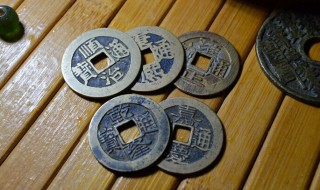 五帝钱放家里有什么讲究 家中放五帝钱好吗