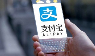 支付宝账号怎么修改（支付宝账号怎么修改名字）