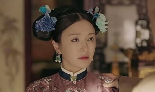 富察皇后怎么死的 富察皇后死了谁当皇后