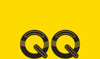 qq里面怎么找回删除的好友(qq里面怎么找回删除的好友的聊天记录)