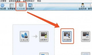 金税盘清卡怎么操作 金税盘清卡怎么操作流程