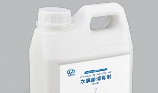 次氯酸最佳保存方法 次氯酸用什么容器保存