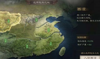 三国志攻略（三国志战略版攻略）