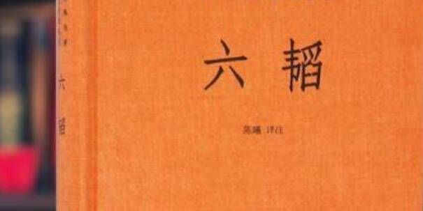六韬何以成为兵家权谋始祖 六军韬略是谁