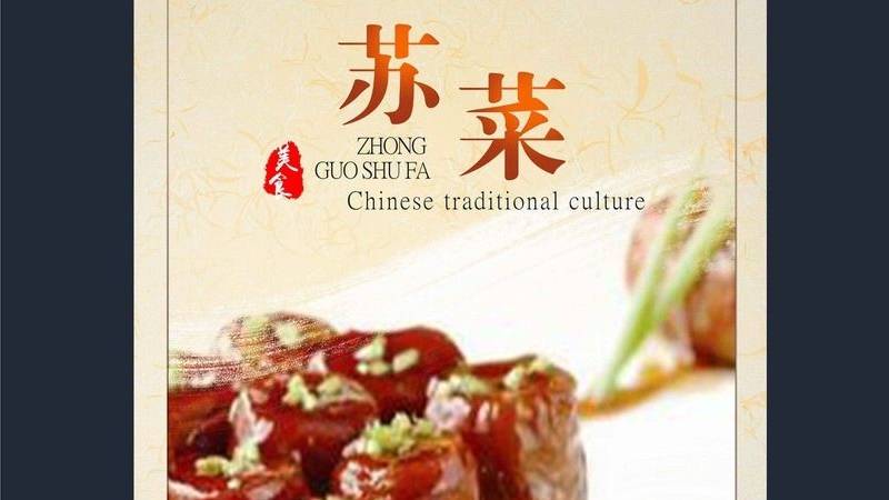 为什么苏菜成为南食台柱之一（唐宋时苏菜和什么菜同为南食两大台柱）