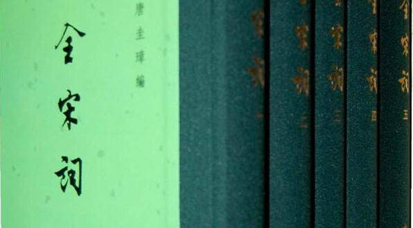 全宋词哪个版本较（宋词鉴赏哪个版本最好）