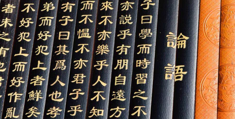 论语主要阐述了什么思想 论语的主要思想