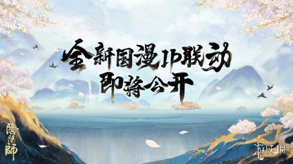 阴阳师520新式神爆料