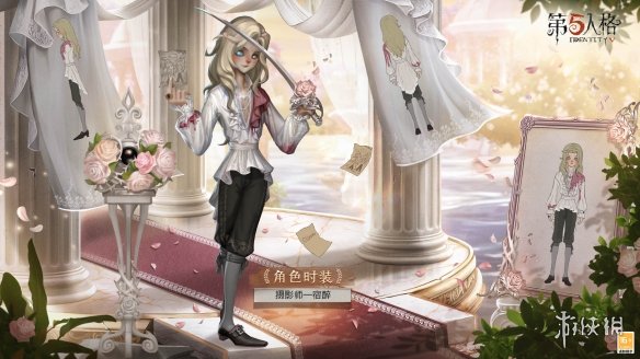 第五人格摄影师溯洄系列